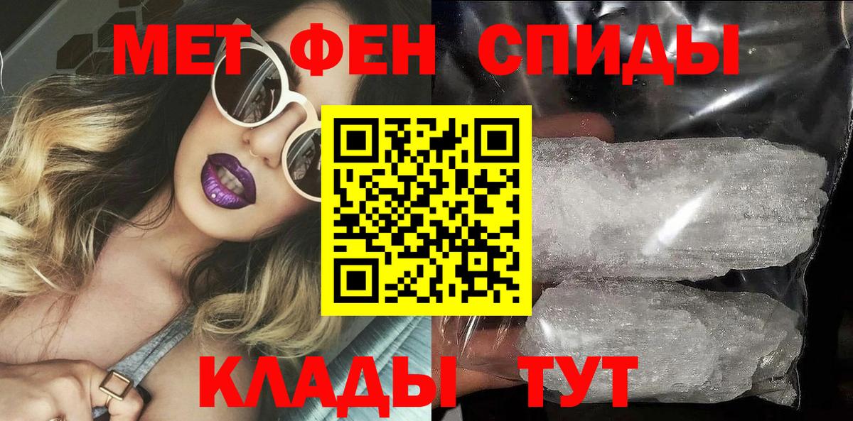 АМФЕТАМИН 97% Лабытнанги