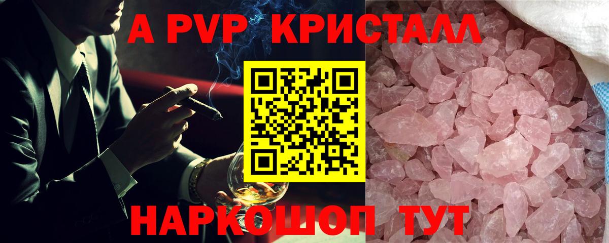 A PVP СК КРИС  Alfa_PVP  Лабытнанги  Вход с VPN  A-PVP Соль  Альфа ПВП Соль 