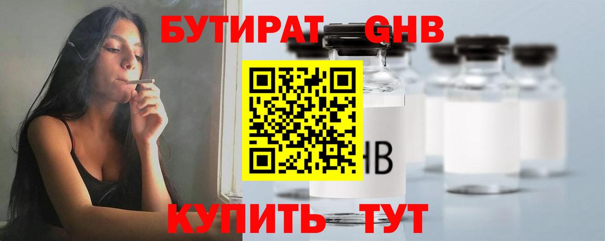 Бутират BDO  Вход с VPN  Бутират  Лабытнанги 