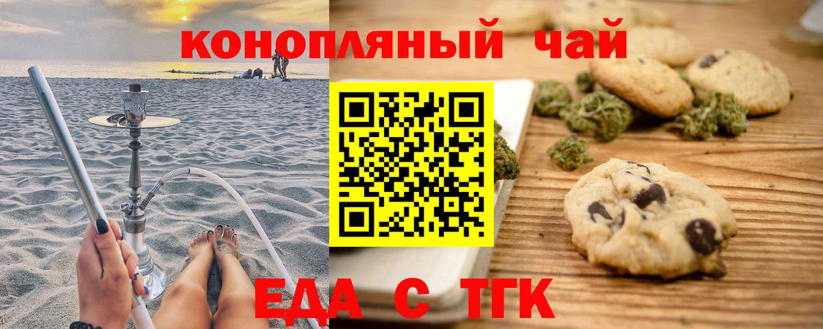 Canna-Cookies конопля  Вход с VPN  Лабытнанги 