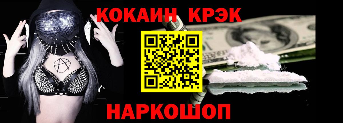 Кокаин Колумбийский  Вход с VPN  Лабытнанги  Cocaine 99% 