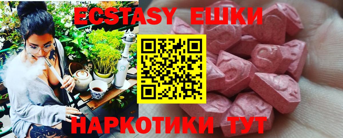 Лабытнанги  ЭКСТАЗИ Дубай  ЭКСТАЗИ 300 mg  Вход с VPN 