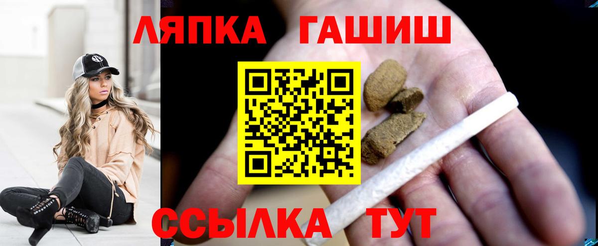 Лабытнанги  ГАШИШ убойный  ГАШ  Вход с VPN 