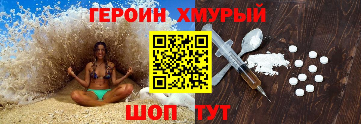 Героин  Вход с VPN  Лабытнанги  ГЕРОИН герыч 