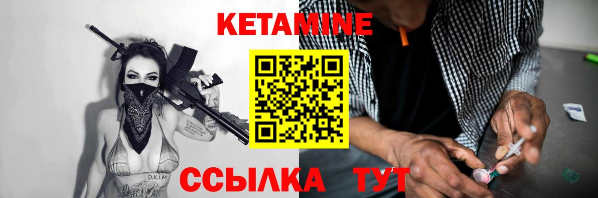 Кетамин VHQ  Кетамин VHQ  Вход с VPN  Лабытнанги 