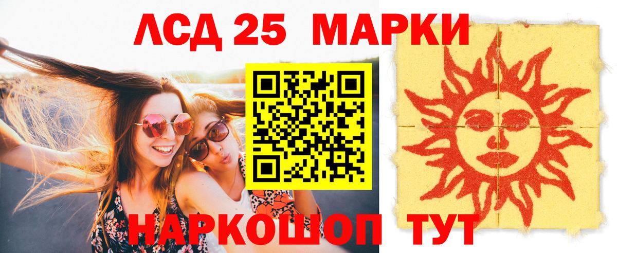 Лабытнанги  ЛСД экстази кислота  hydra онион  ЛСД экстази  Вход с VPN  LSD-25 экстази кислота 