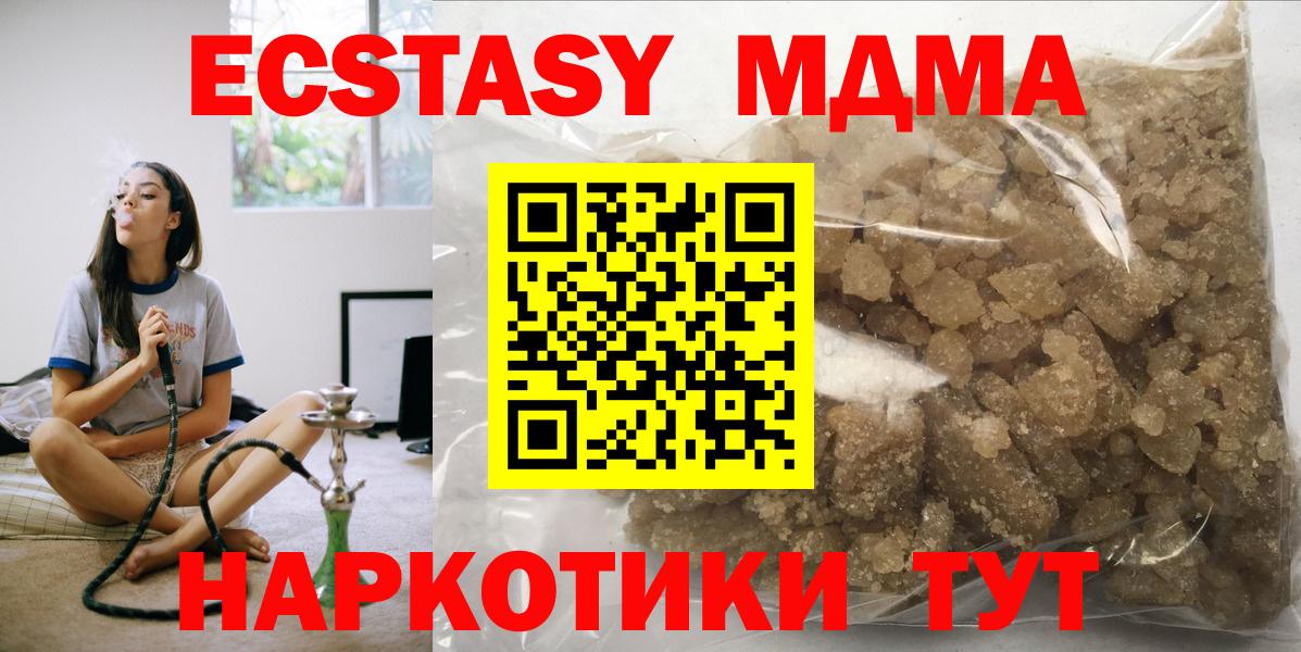 MDMA crystal Лабытнанги