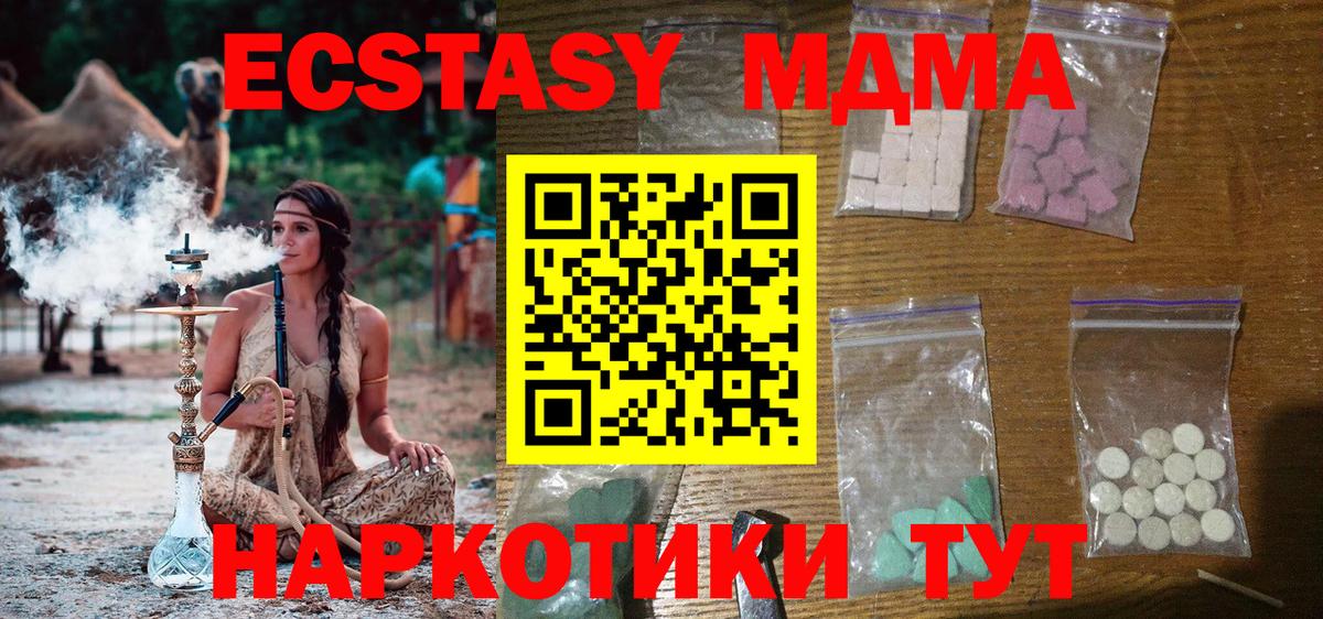 MDMA Molly  MDMA  Лабытнанги  MDMA VHQ  Вход с VPN 