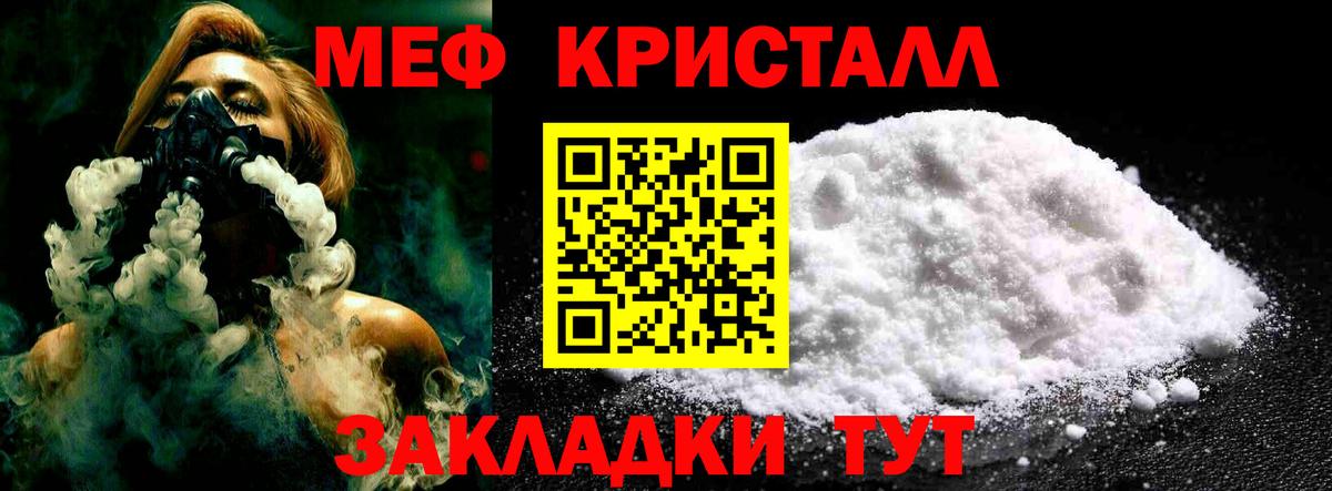 Лабытнанги  Меф  Вход с VPN  Меф кристаллы  Меф  наркошоп  МЯУ-МЯУ кристаллы 
