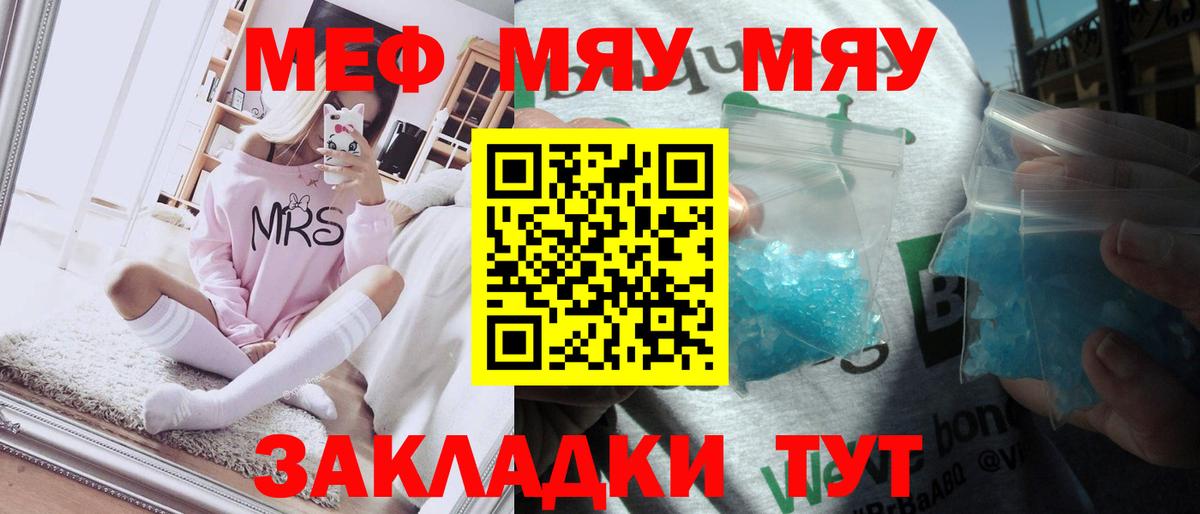 Меф кристаллы Лабытнанги
