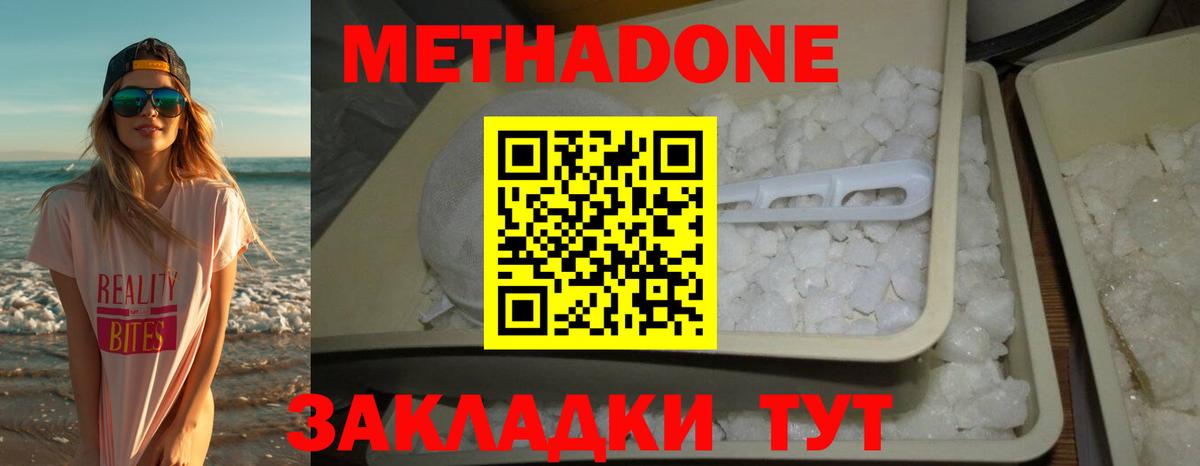 МЕТАДОН мёд  Метадон мёд  Вход с VPN  Лабытнанги 