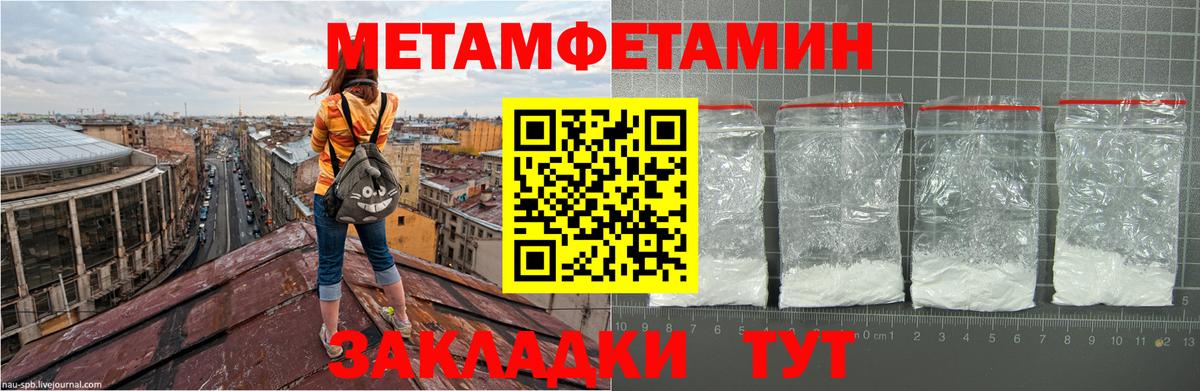 Первитин Декстрометамфетамин 99.9%  Вход с VPN  Лабытнанги 