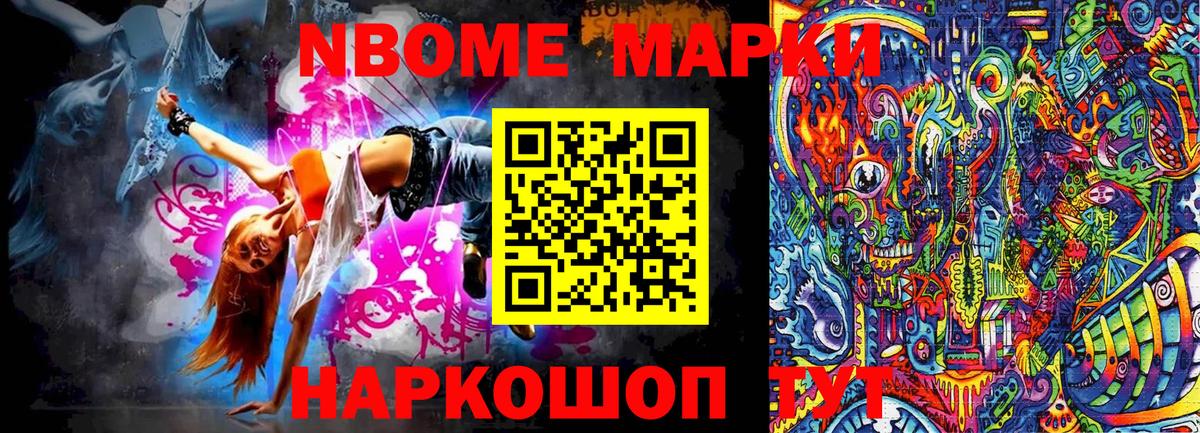 Марки N-bome 1500мкг  Вход с VPN  Марки N-bome 1500мкг  Лабытнанги 
