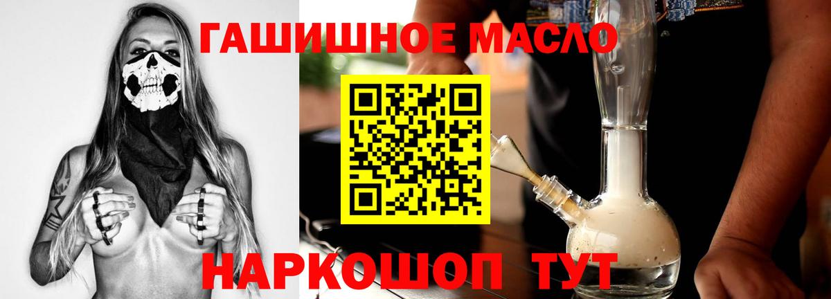 ТГК гашишное масло  Вход с VPN  Лабытнанги  ТГК жижа 