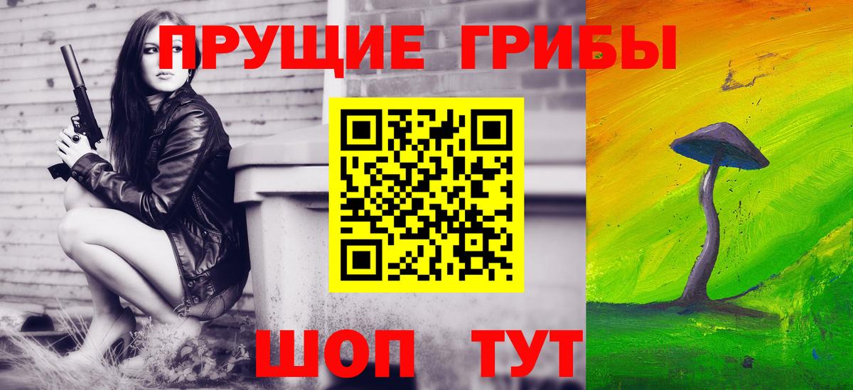 Псилоцибиновые грибы MAGIC MUSHROOMS  Галлюциногенные грибы ЛСД  Вход с VPN  Лабытнанги 